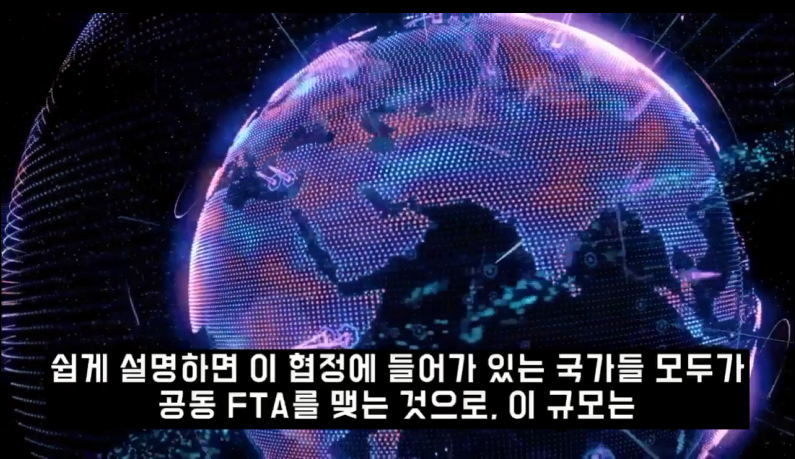 세계최대규모 무역협정 체결 한국대박!!_2.png