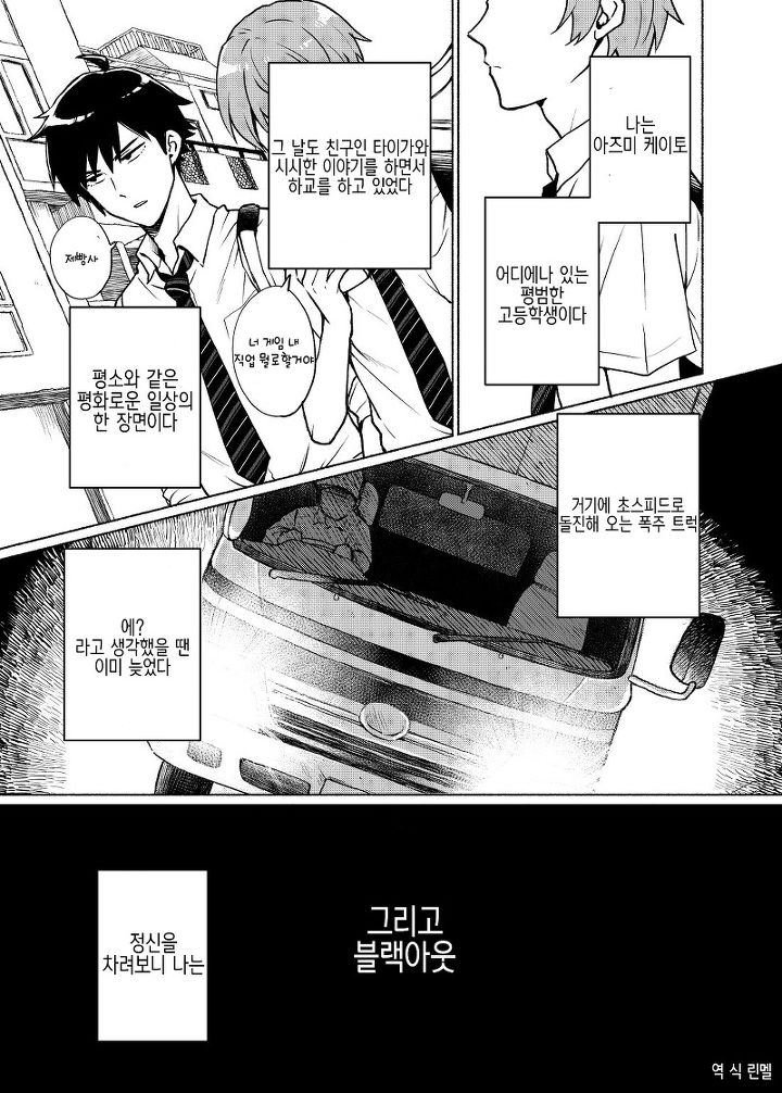 히로인으로 이세계 전생하는 만화_1.jpg