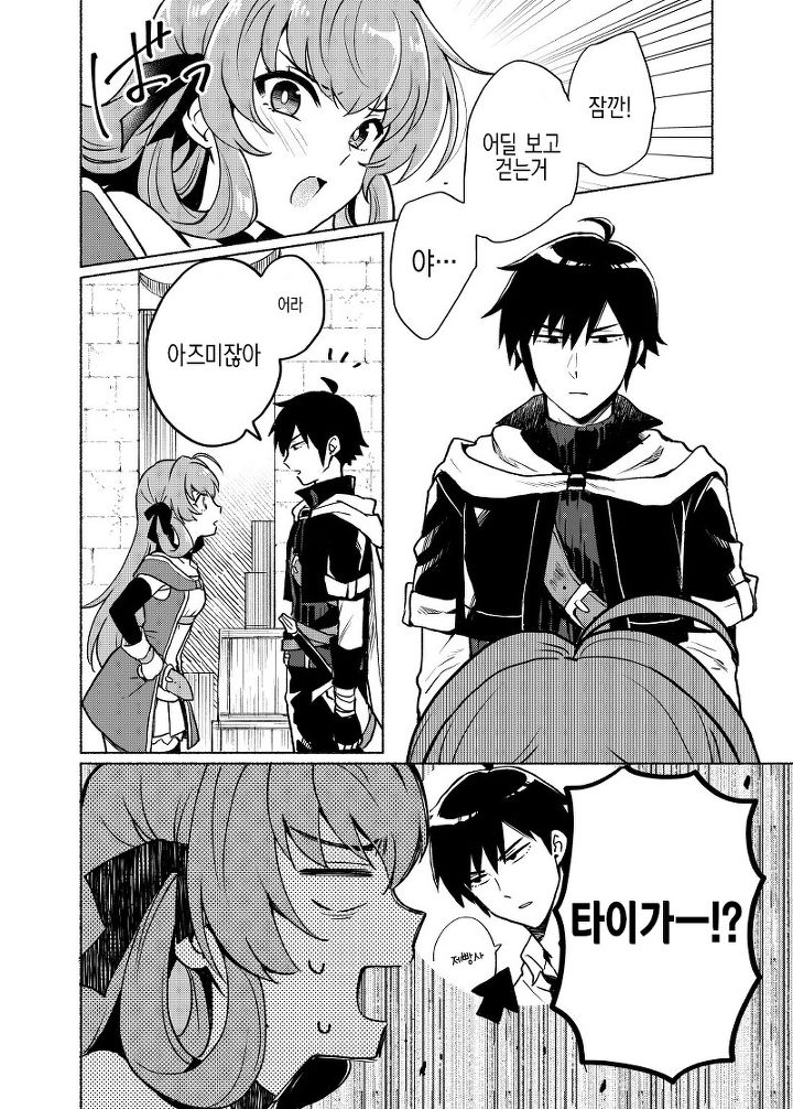 히로인으로 이세계 전생하는 만화_4.jpg