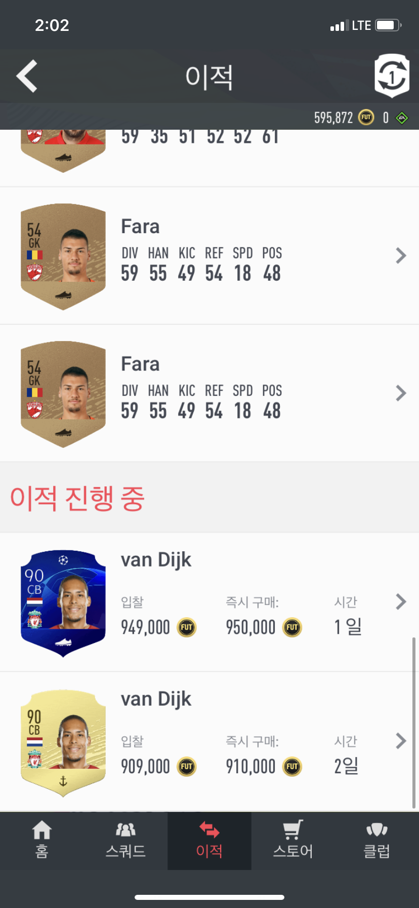 피파20 코인거래합니다