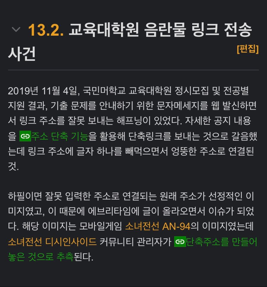 국민대학교 소전 야짤 사건 근황_1.jpeg