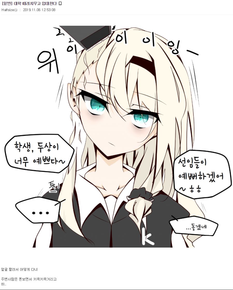 국민대학교 소전 야짤 사건 근황_8.png