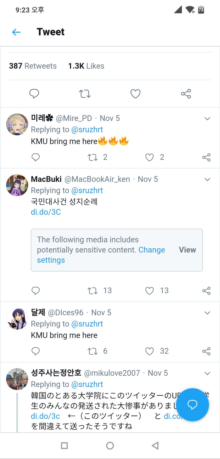 소전) 국민대 성지가 된 안구사 야짤 트위터_2.png