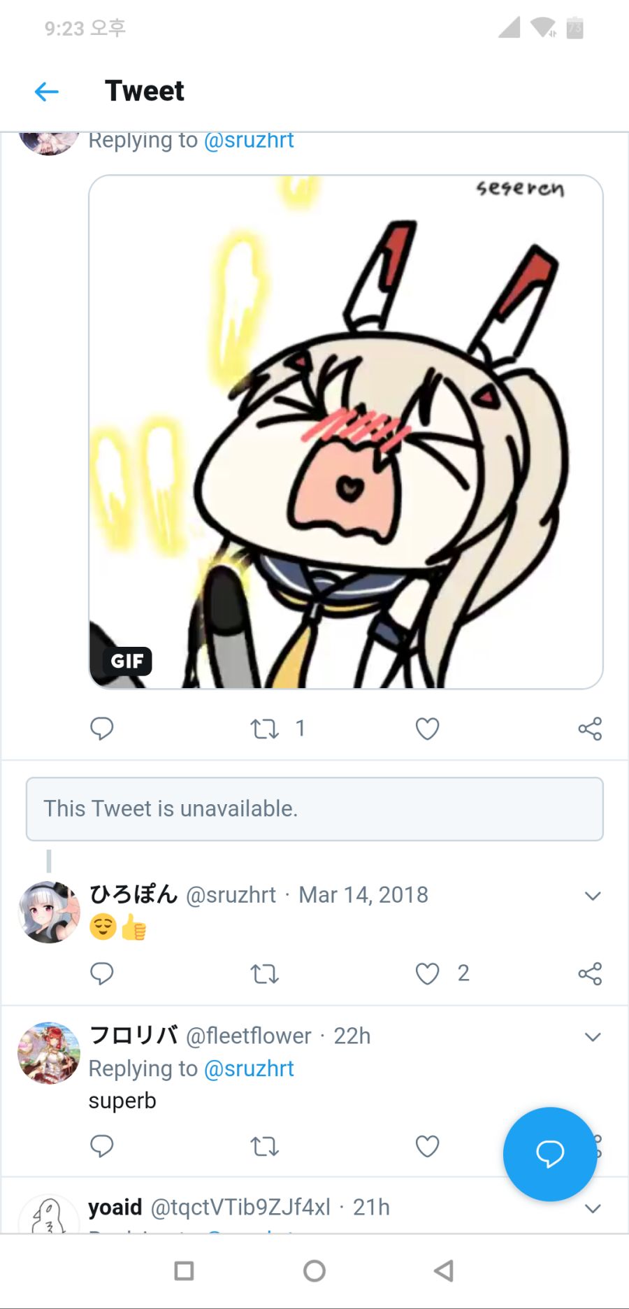 소전) 국민대 성지가 된 안구사 야짤 트위터_4.png