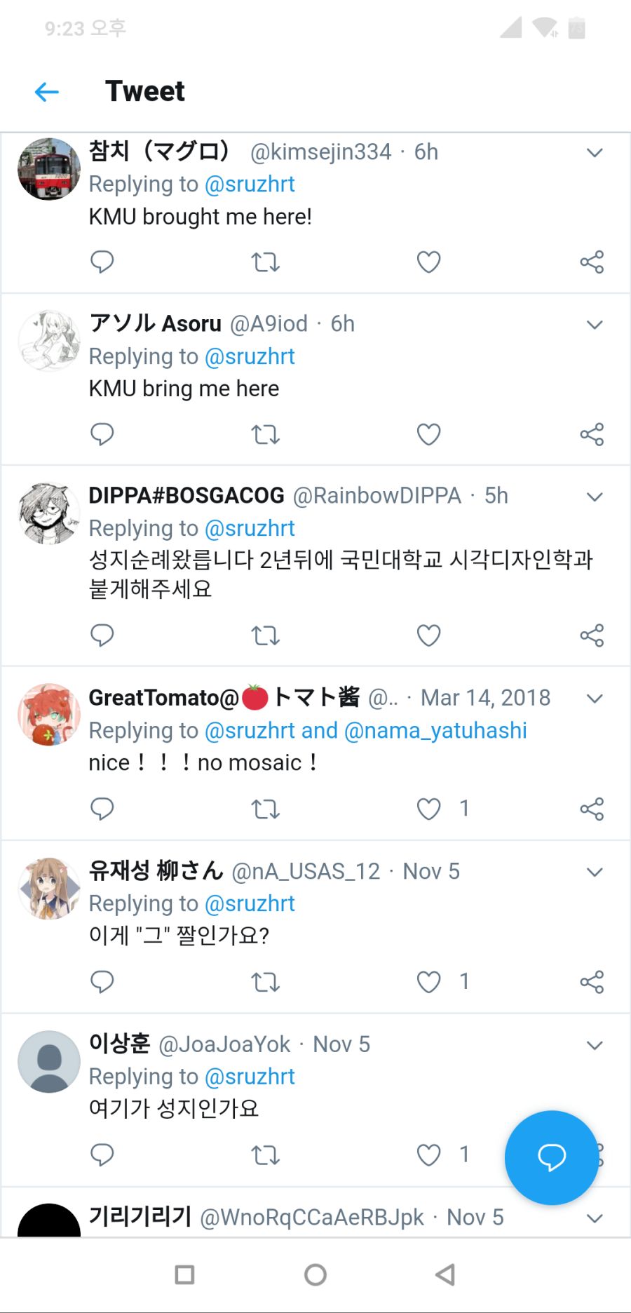 소전) 국민대 성지가 된 안구사 야짤 트위터_6.png