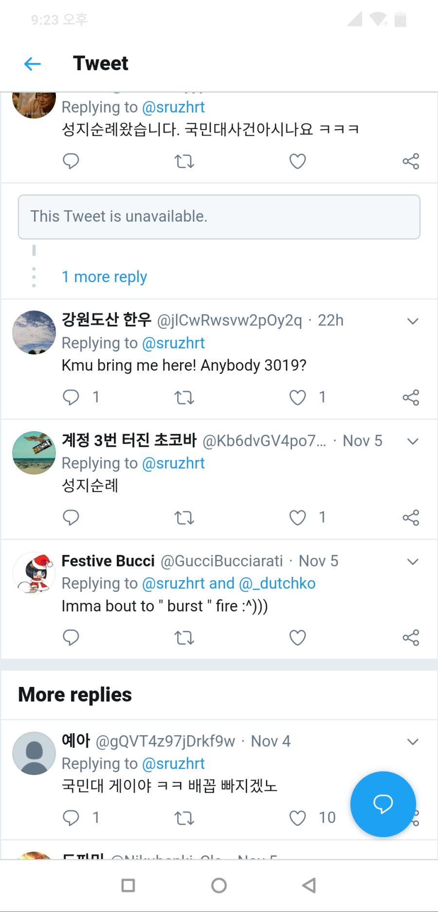 소전) 국민대 성지가 된 안구사 야짤 트위터_9.png