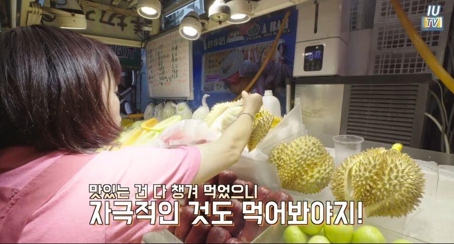 아이유 입맛 수준.jpg_6.png