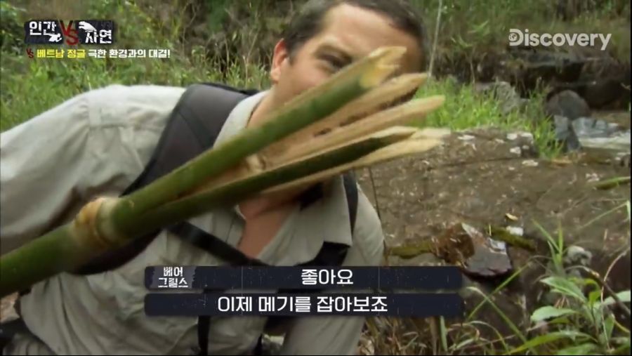 베어그릴스의 물고기 사냥.jpg_10.jpg