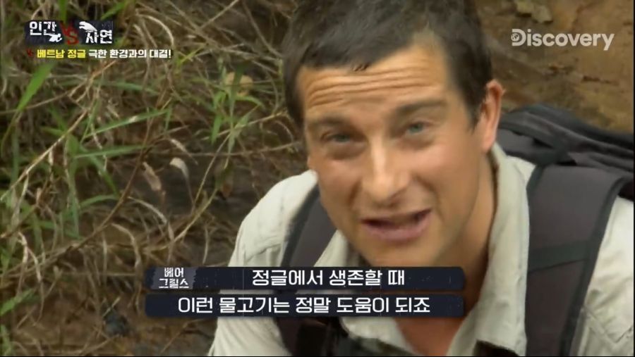 베어그릴스의 물고기 사냥.jpg_25.jpg