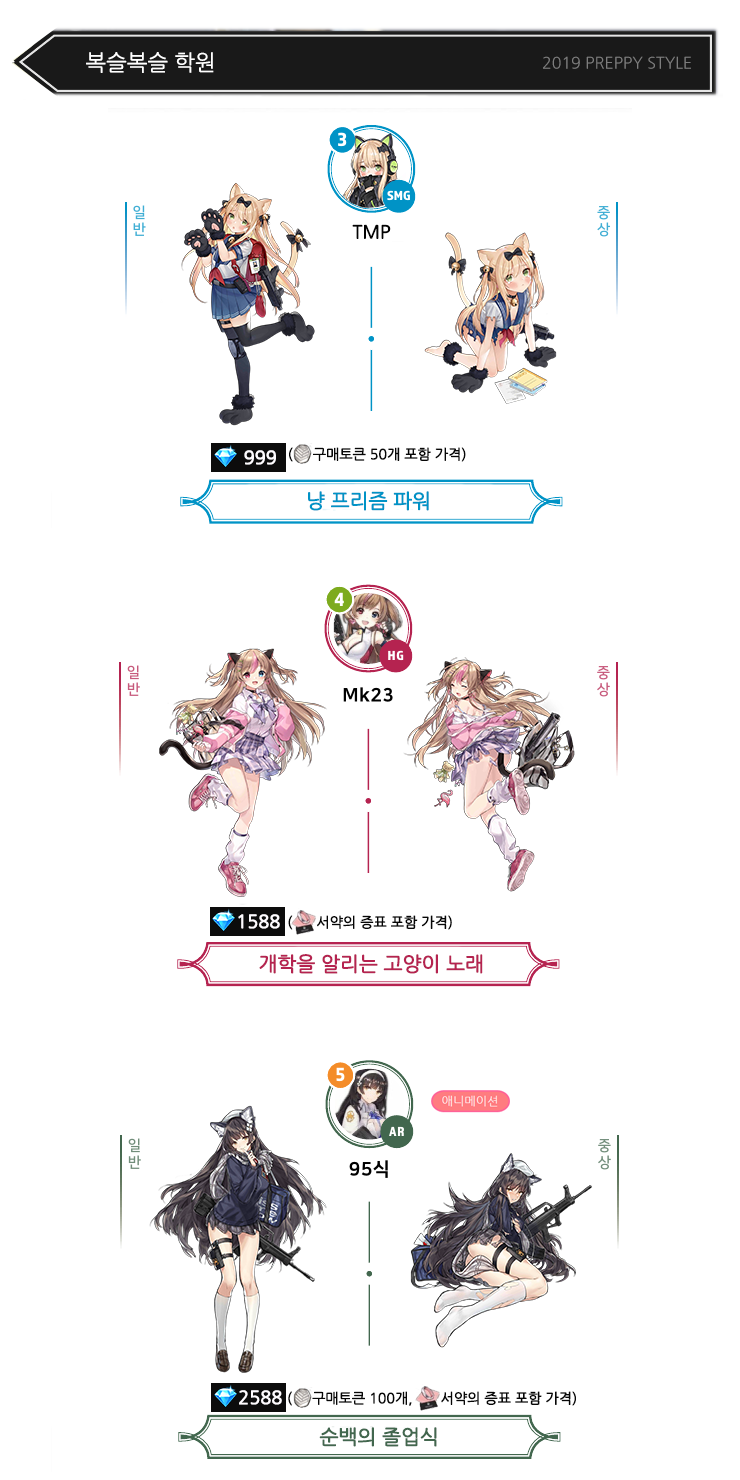 역대 패키지 스킨 정보 정리 (2016~2019)_24.png