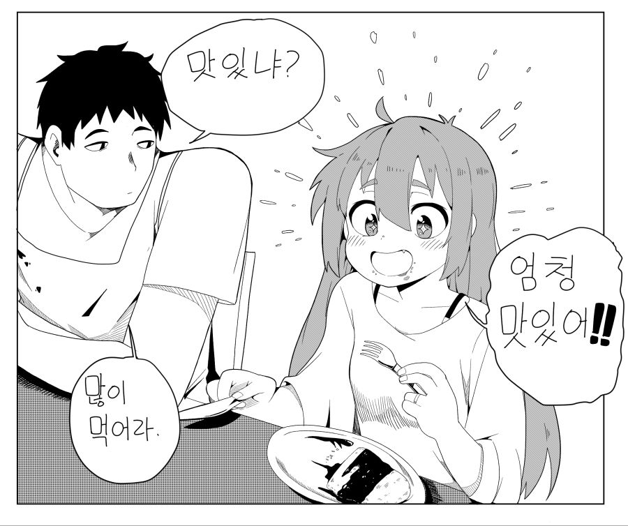 동거남녀3.jpg