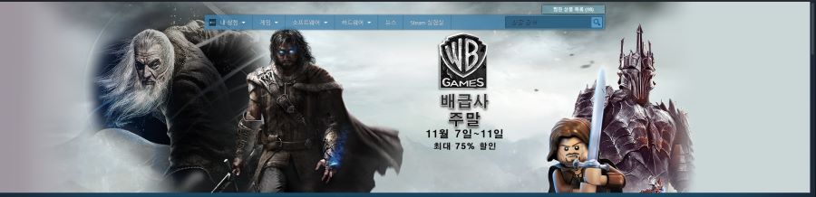 미들어스 섀도우오브워에 간달프나오나요?_1.png