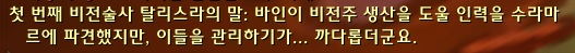 (스포주의) 8.3 불페라 개방 퀘스트 라인._13.jpg