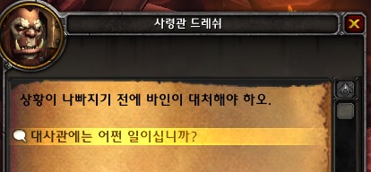 (스포주의) 8.3 불페라 개방 퀘스트 라인._16.jpg