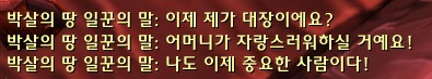 (스포주의) 8.3 불페라 개방 퀘스트 라인._38.jpg