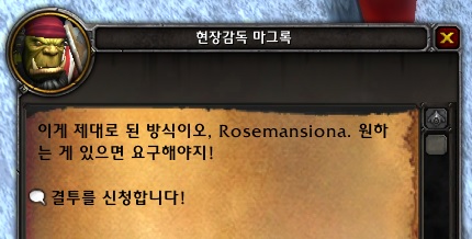 (스포주의) 8.3 불페라 개방 퀘스트 라인._45.jpg
