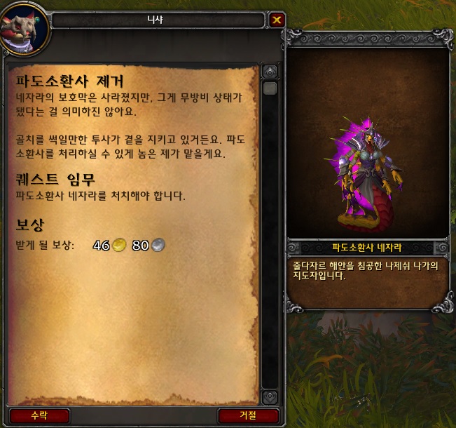 (스포주의) 8.3 불페라 개방 퀘스트 라인._59.jpg
