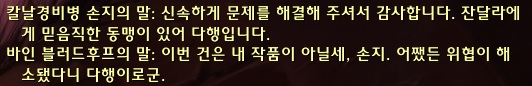 (스포주의) 8.3 불페라 개방 퀘스트 라인._64.jpg