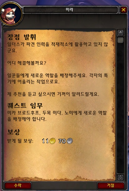 (스포주의) 8.3 불페라 개방 퀘스트 라인._79.jpg