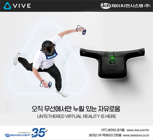 01. 20191031_HTC_VIVE_Cosmos_Wireless_Adapter_Launching_500.jpg