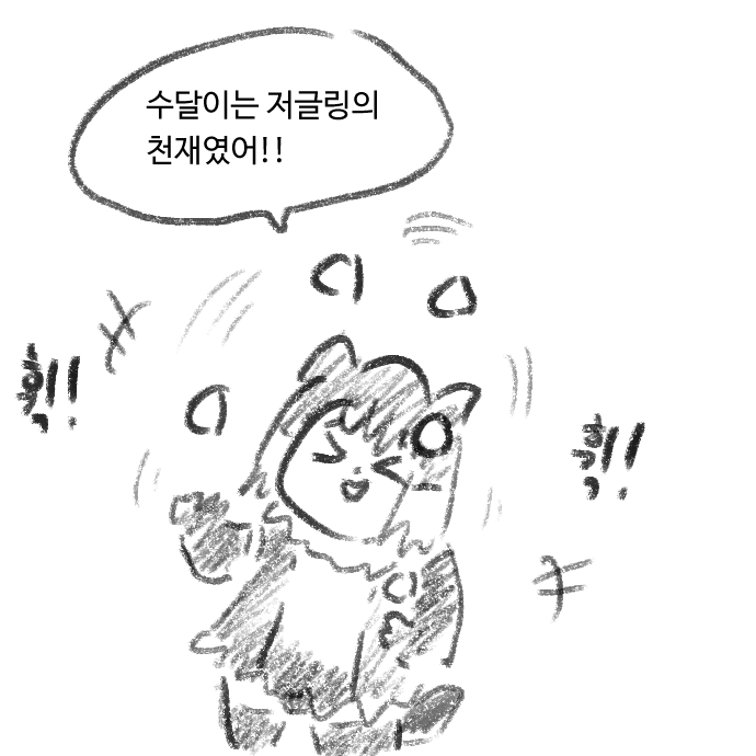 저글링하다 공놓친 수달00.png