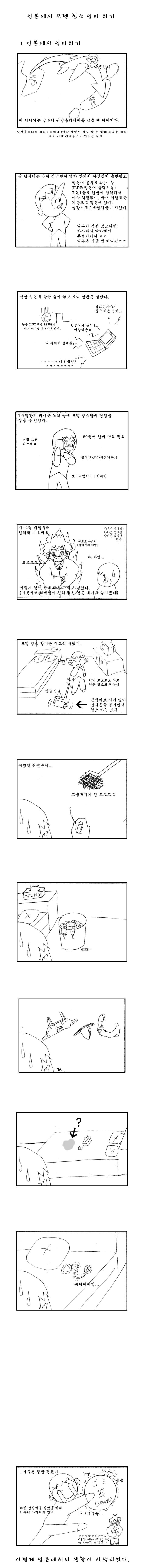 일본모텔1.jpg