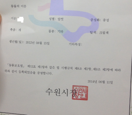 전세계에 몇 없는 희귀 견종_1.png
