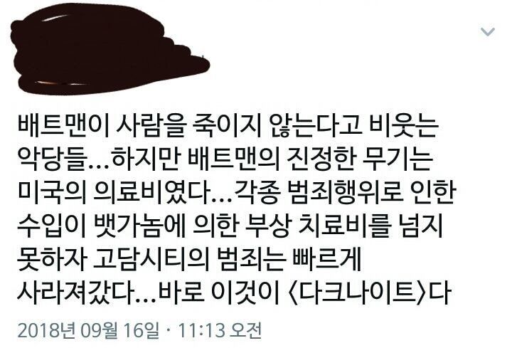 배트맨이 불살주의자인 이유_2.jpg