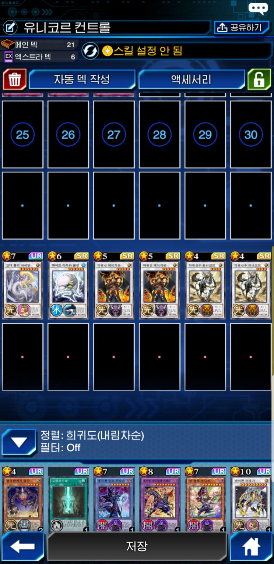 Screenshot_20191109-144553_Duel Links.jpg