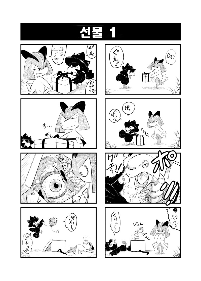 빛나와 골덕 4컷만화_5.jpg