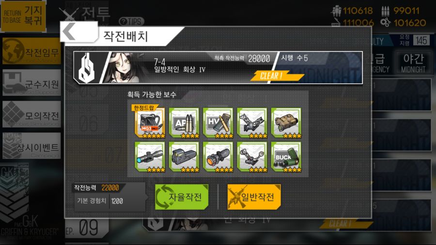 소녀전선_2019-11-09-22-59-40.png