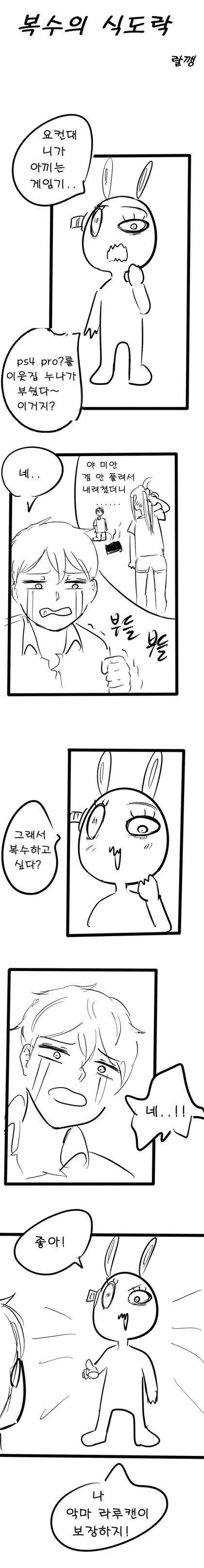 내 입이랑 누나성감대가 연결된만화.manga_4.jpeg