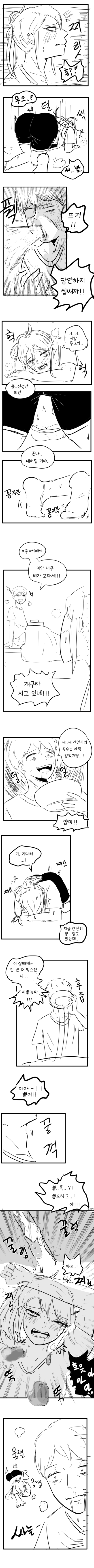 내 입이랑 누나성감대가 연결된만화.manga_14.png