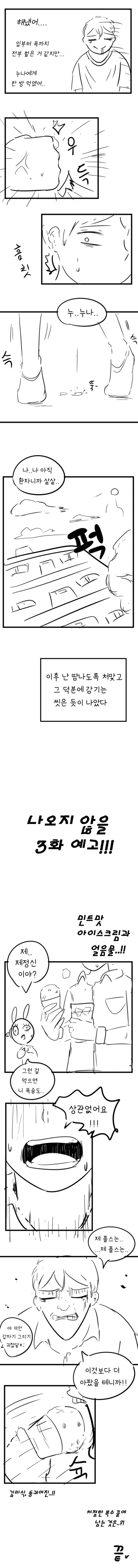 내 입이랑 누나성감대가 연결된만화.manga_15.png