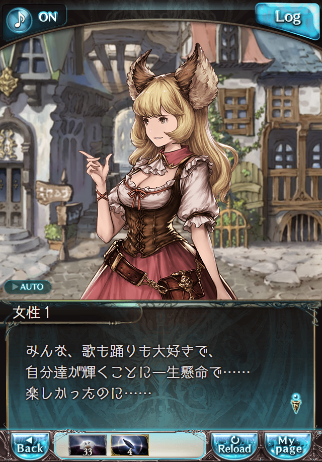 데이터)그랑블루 판타지「Aqours Sky High!」CHAPTER 3-4_11.png