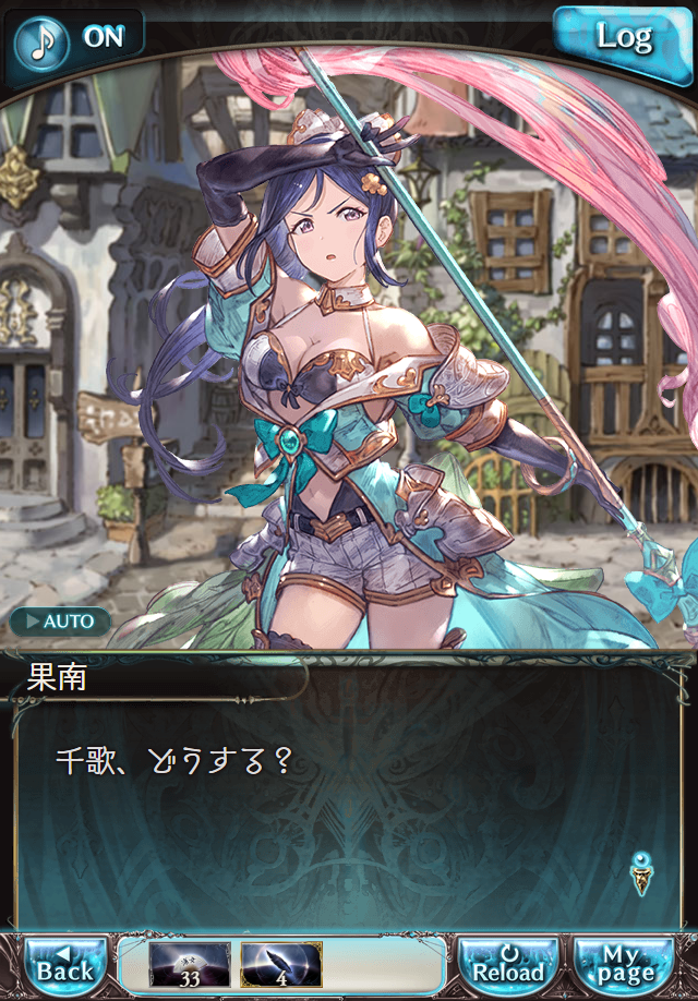 데이터)그랑블루 판타지「Aqours Sky High!」CHAPTER 3-4_24.png