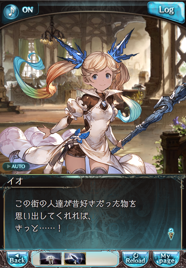 데이터)그랑블루 판타지「Aqours Sky High!」CHAPTER 4-1_6.png