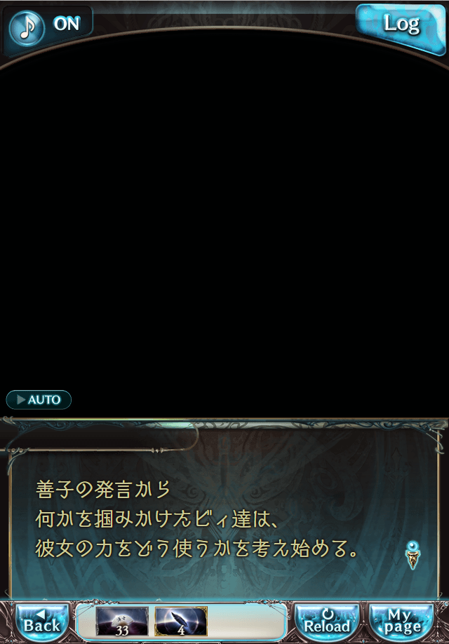 데이터)그랑블루 판타지「Aqours Sky High!」CHAPTER 4-1_31.png