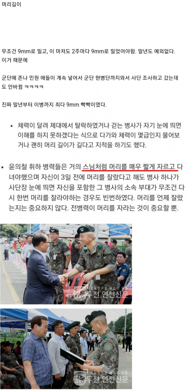 논산 입대자들 지옥문 개방.jpg_3.jpg