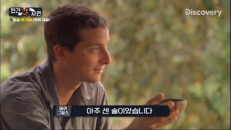 사막 찍고 정글! 현지인보다 사냥 잘하는 주몽그릴스! [Man vs Wild]_20191112_211257.248.jpg