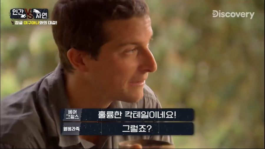 사막 찍고 정글! 현지인보다 사냥 잘하는 주몽그릴스! [Man vs Wild]_20191112_211310.184.jpg