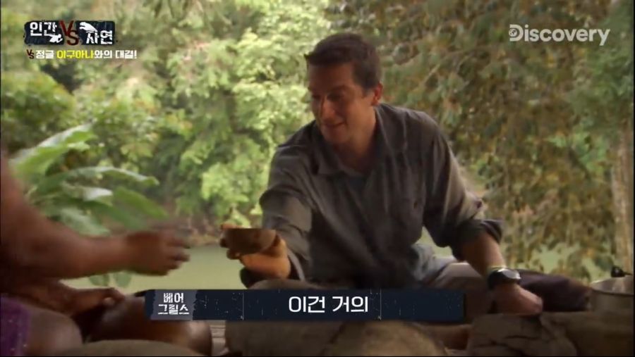 사막 찍고 정글! 현지인보다 사냥 잘하는 주몽그릴스! [Man vs Wild]_20191112_211327.201.jpg