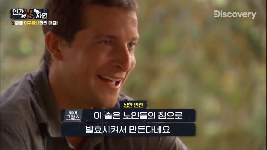 사막 찍고 정글! 현지인보다 사냥 잘하는 주몽그릴스! [Man vs Wild]_20191112_211408.810.jpg