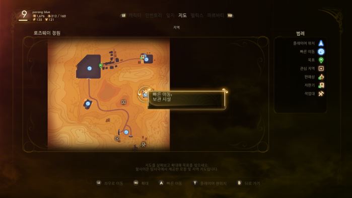 엔딩 보고 적는 간략 공략&팁(feat. 퀘스트 풀영상)_3.jpg