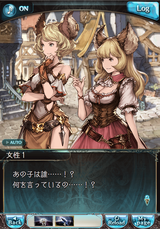 데이터)그랑블루 판타지「Aqours Sky High!」CHAPTER 4-2_27.png