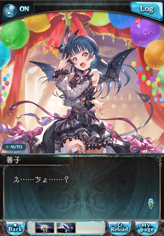 데이터)그랑블루 판타지「Aqours Sky High!」CHAPTER 4-2_34.png