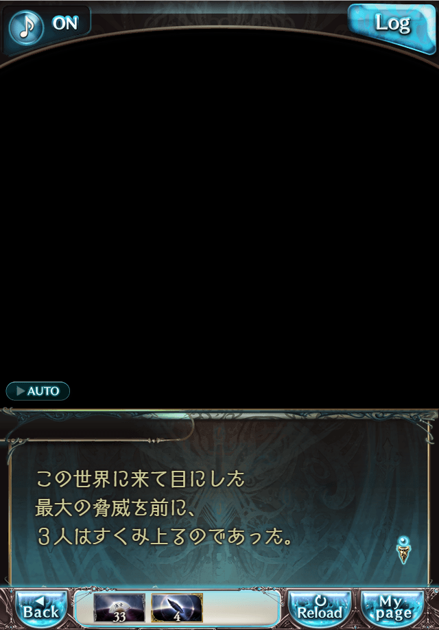 데이터)그랑블루 판타지「Aqours Sky High!」CHAPTER 4-2_56.png