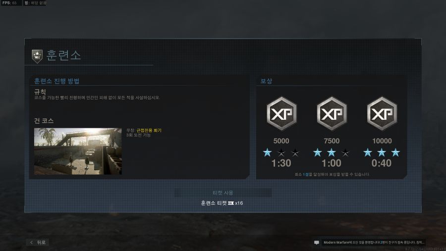 콜 오브 듀티®： 모던워페어 멀티플레이어, 훈련소 기능이 돌아오다. - Call_of_Duty__Modern_Warfare_2019_Screenshot_2019.11.13_-_21.17.25.01.png