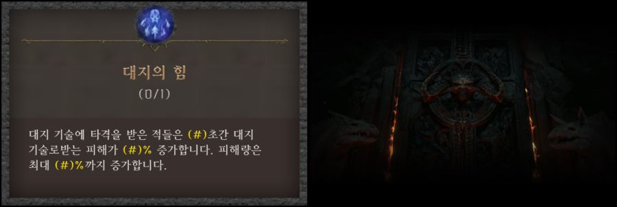 드루특성13.png