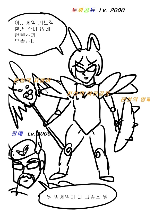 토끼공듀1.png